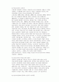 여성과 노동의 영역에서 무엇이 여성의 복지욕구이며  3페이지