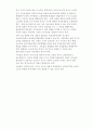 여성과 노동의 영역에서 무엇이 여성의 복지욕구이며  5페이지