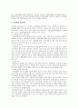 아동학대와 보호사업 10페이지