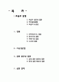 외음부감염, 질염, 자궁경관염, 골반염증성 질환 1페이지
