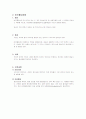 외음부감염, 질염, 자궁경관염, 골반염증성 질환 3페이지