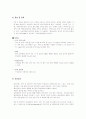 외음부감염, 질염, 자궁경관염, 골반염증성 질환 15페이지