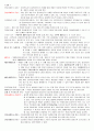 사회복지조사론 요약정리 5페이지