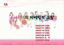 소녀시대 마케팅 분석 1페이지