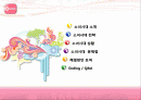 소녀시대 마케팅 분석 2페이지