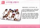 소녀시대 마케팅 분석 3페이지