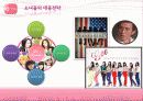 소녀시대 마케팅 분석 8페이지