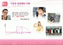 소녀시대 마케팅 분석 9페이지
