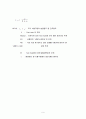 흙의 현장밀도 시험 9페이지