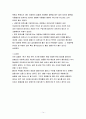 흙의 현장밀도 시험 14페이지