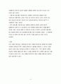 흙의 현장밀도 시험 16페이지