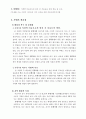 사회복지 프로포절  6페이지