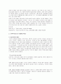 (사회보장론) 정치(군주제,민주주의,권위주의), 정부(서구정당,민족주의), 테러리즘 보고서 4페이지