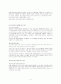 (사회보장론) 정치(군주제,민주주의,권위주의), 정부(서구정당,민족주의), 테러리즘 보고서 5페이지