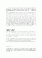 (사회보장론) 정치(군주제,민주주의,권위주의), 정부(서구정당,민족주의), 테러리즘 보고서 7페이지