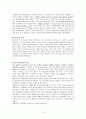(사회보장론) 정치(군주제,민주주의,권위주의), 정부(서구정당,민족주의), 테러리즘 보고서 13페이지