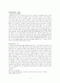 (사회보장론) 정치(군주제,민주주의,권위주의), 정부(서구정당,민족주의), 테러리즘 보고서 15페이지