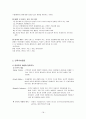 (사회보장론) 정치(군주제,민주주의,권위주의), 정부(서구정당,민족주의), 테러리즘 보고서 18페이지