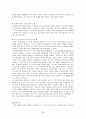 (사회보장론) 정치(군주제,민주주의,권위주의), 정부(서구정당,민족주의), 테러리즘 보고서 20페이지