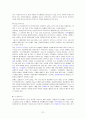 (사회보장론) 정치(군주제,민주주의,권위주의), 정부(서구정당,민족주의), 테러리즘 보고서 21페이지