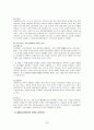 (사회보장론) 정치(군주제,민주주의,권위주의), 정부(서구정당,민족주의), 테러리즘 보고서 23페이지
