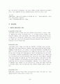 (사회보장론) 정치(군주제,민주주의,권위주의), 정부(서구정당,민족주의), 테러리즘 보고서 25페이지