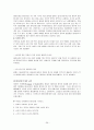 (사회보장론) 정치(군주제,민주주의,권위주의), 정부(서구정당,민족주의), 테러리즘 보고서 26페이지
