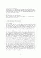 (사회보장론) 정치(군주제,민주주의,권위주의), 정부(서구정당,민족주의), 테러리즘 보고서 27페이지