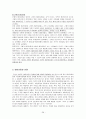 (사회보장론) 정치(군주제,민주주의,권위주의), 정부(서구정당,민족주의), 테러리즘 보고서 28페이지
