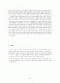 (사회보장론) 정치(군주제,민주주의,권위주의), 정부(서구정당,민족주의), 테러리즘 보고서 31페이지