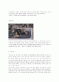 삼성물산 건설부문 아파트 브랜드 래미안 TV광고 비평문 3페이지