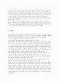 조창인 소설 길을 읽고 나의 자아를 찾기 2페이지