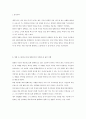 모터사이클다이어리를 통한 나의 자아찾기 1페이지