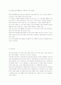 모터사이클다이어리를 통한 나의 자아찾기 2페이지
