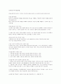 프로이트의 생애와 정신분석 이론(프로이트 가족관계, 생애, 정신분석이론 의식, 전의식, 무의식, 방어기제)  10페이지