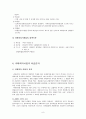 국제회의사업에관하여  9페이지