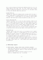 국제회의사업에관하여  10페이지