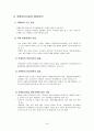 국제회의사업에관하여  24페이지