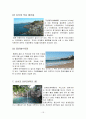 제주도답사문 10페이지