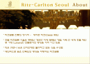 서울리츠칼튼호텔 2페이지