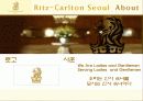 서울리츠칼튼호텔 3페이지