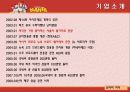 관광이벤트-난타  7페이지