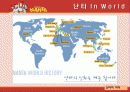 관광이벤트-난타  8페이지