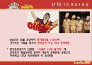 관광이벤트-난타  9페이지
