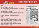 관광이벤트-난타  10페이지