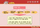 관광이벤트-난타  11페이지