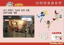 관광이벤트-난타  13페이지