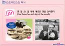 베스킨라빈스 마케팅과 성공전략 6페이지