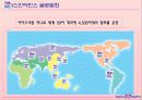 베스킨라빈스 마케팅과 성공전략 11페이지