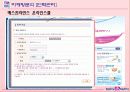 베스킨라빈스 마케팅과 성공전략 25페이지